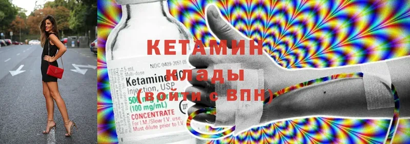 КЕТАМИН VHQ  где продают   Невель 